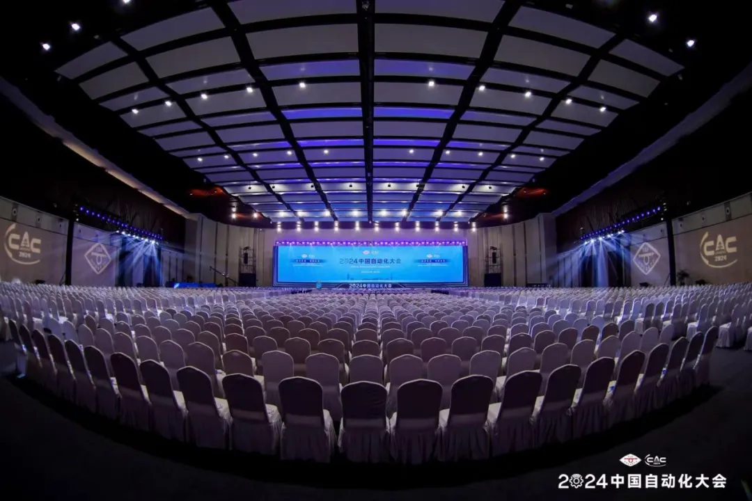 新質發展，智控未來！2024中國自動化大會圓滿落幕！